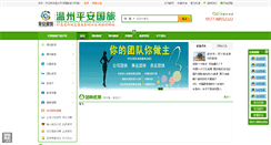 Desktop Screenshot of 0577ppaa.com